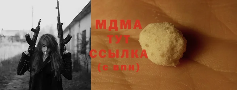 как найти закладки  Нерчинск  MDMA Molly 